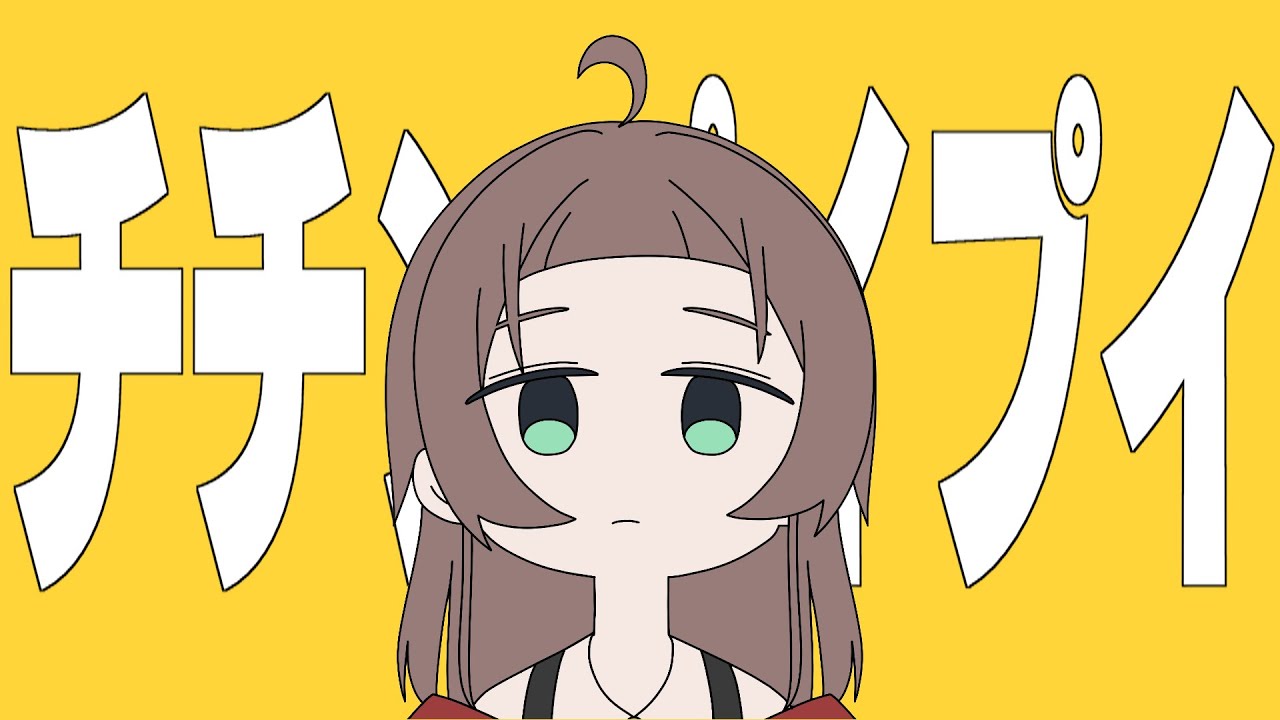 チチンプイプイ/夏色まつり(cover)