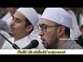 Ust Mustafidz Shollu Ala Nurilladzi Arojasma Majelis Azzahir Lirik Latin Sholawat Azzahir Fyp