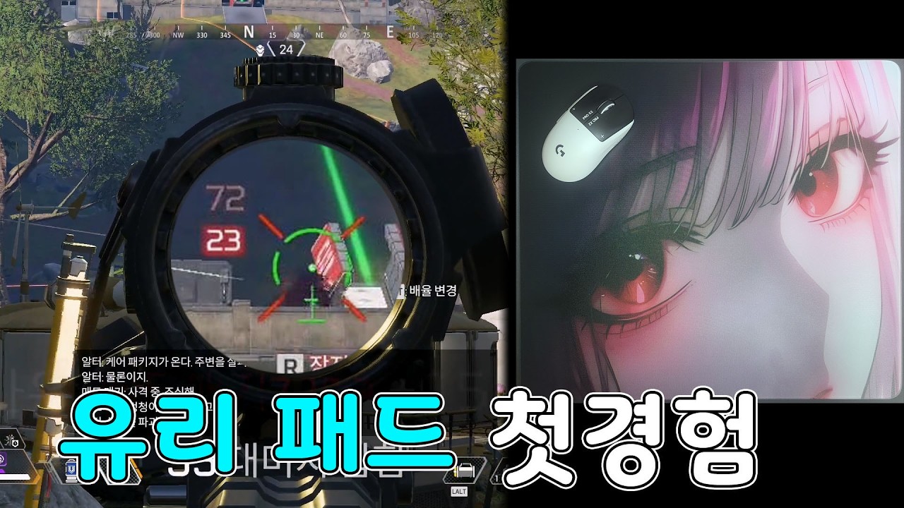 유리패드 에이펙스에서 좋을까?