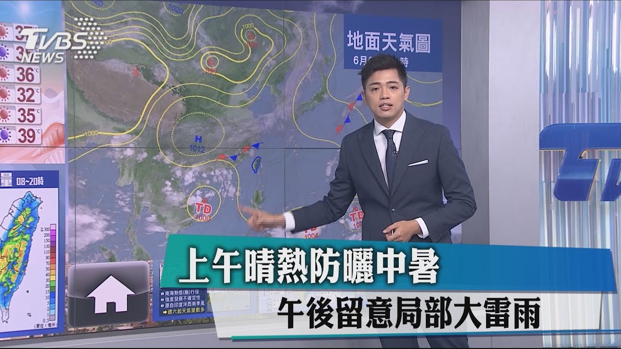 上午晴熱防曬中暑 午後留意局部大雷雨