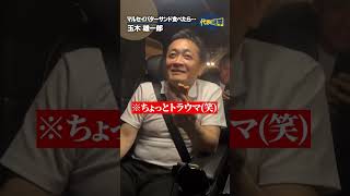 北海道と言えば！？パート2 #国民民主党 #玉木雄一郎