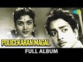 Policekaran Magal Full Album Muthraman Vijayakumari K Balaji Viswanathan Ramamoorthy