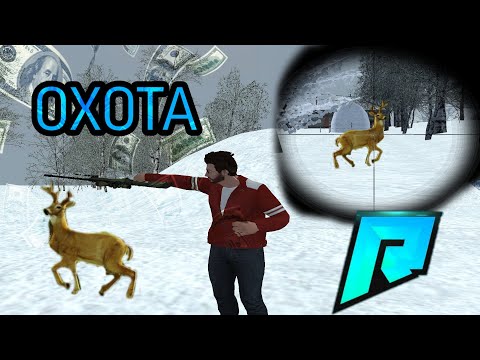 ОХОТА НА РАДМИР РП | КАК ПРАВИЛЬНО ОХОТИТЬСЯ? | ПРИБЫЛЬ! | РОЗЫГРЫШ МАШИНЫ | RADMIR RP