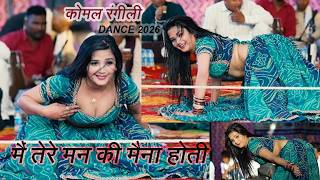 Download lagu मैं तेरे मन की मैना होती कोमल रंगीली Dance 2026 | Vinod Rathod, Alka Yagnik | Hulchul 1995 Songs | mp3