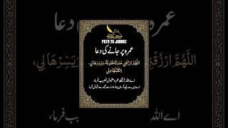 Download lagu Umrah Par Jane Ki Dua | ΨΉΩ
Ψ±Ϋ ΩΎΨ± Ψ¬Ψ§ΩΫ Ϊ©Ϋ Ψ―ΨΉΨ§ | #umrah #foryou #motivation #deeni #islamic mp3 Download lagu Umrah Par Jane Ki Dua | ΨΉΩ
Ψ±Ϋ ΩΎΨ± Ψ¬Ψ§ΩΫ Ϊ©Ϋ Ψ―ΨΉΨ§ | #umrah #foryou #motivation #deeni #islamic mp3