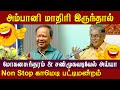 Mohanasundaram Comedy Pattimandram Speech Shanmuga Vadivel Ayya Pattimandram Vetriyin Vazhi