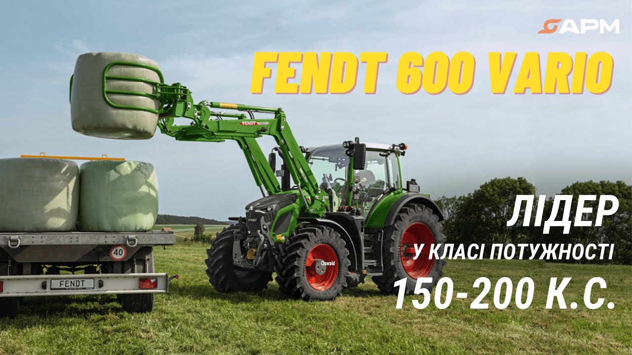 Fendt 600 Vario — лідер у класі потужності (150-200 к.с)