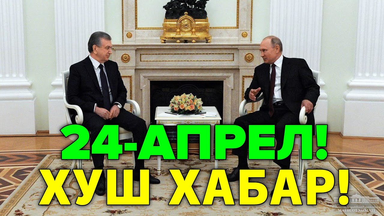 24-АПРЕЛ РОССИЯ УЗБЕКИСТАН ХУШ ХАБАР МИГРАНТЛАР ТАРКАТИНГ
