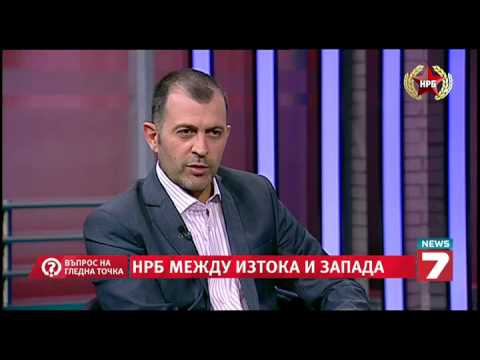 Въпрос на гледна точка - НРБ между Изток и Запад