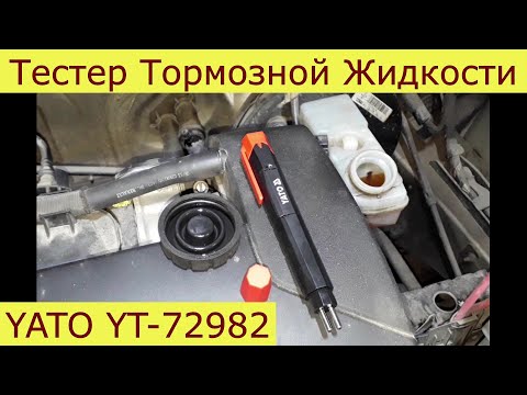 Тестер гальмівної рідини YATO: надійний інструмент для перевірки Тестер гальмівної рідини YATO: надійний інструмент для перевірки