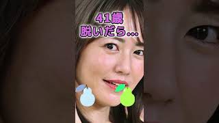 磯山さやかさんのビタ止め！ #かわいい #美女