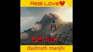 प्यार के लिए पहाड़ को काट डाला||dashrath manjhi The mountain man|| #shorts #1minfactaa #love