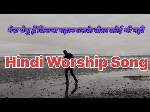Thumbnail for a recent video by Masih Hindi Songs