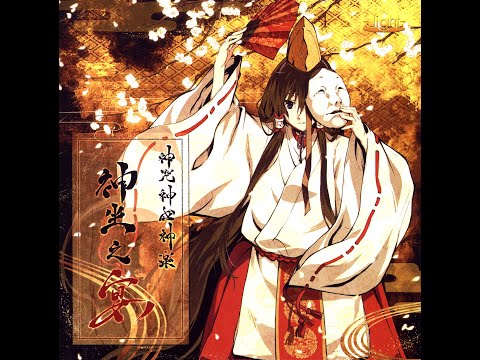 Kajiri Kamui Kagura OST - 2-01 Waga Tamashii Kimi ga Tame