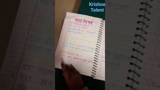 scout guide notebook #Krishna Talent