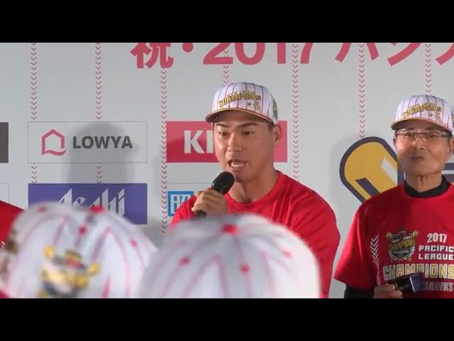 【優勝祝勝会】ホークス・長谷川勇選手会長の掛け声で2年ぶり歓喜のビールかけがスタート!!2017/9/16