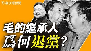[討論] 結果搞半天華國鋒是毛澤東的私生子？= =