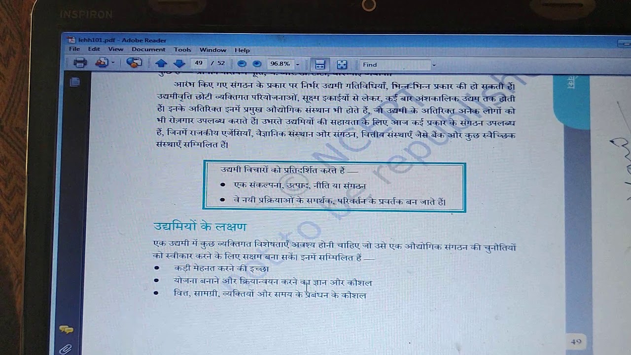 HOME SCIENCE CLASS 12| CBSE- CHAPTER 1- SUBTOPIC -Entrepreneurship