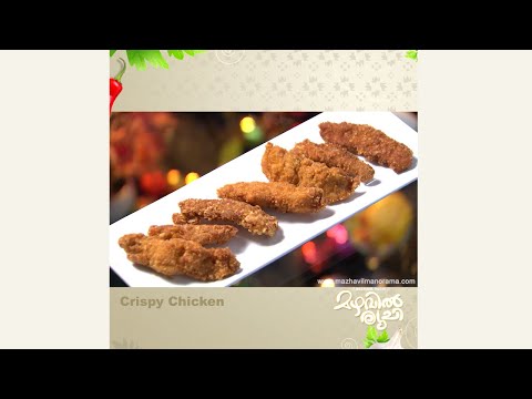 Mazhavil Ruchi I Crispy Chicken I Mazhavil Manorama