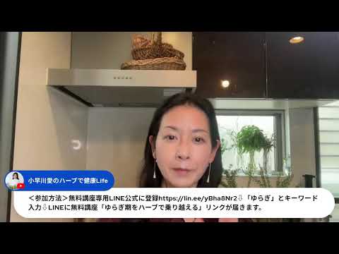 医療ビジネス薬科学科 ローズマリー白湯の威力