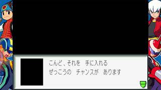 無職になったのでロックマンエグゼ2を楽してクリアする