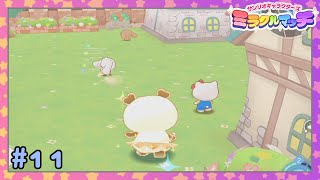 【実況】何故か集合してくれてるNPC #11【サンリオキャラクターズ ミラクルマッチ】