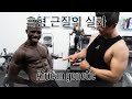 흑형 근질의 실화[African genetic amazing]