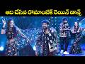 ఆది చేసిన రొమాంటిక్ రెయిన్ డాన్స్ Aadi Sow
