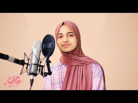 Mera Khuda Bada Hai | Ayisha Abdul Basith [Offical Video]