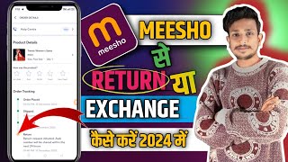 Meesho Product Exchange/Return Kaise Kare 2024 Me |How To Exchange/Return In Meesho