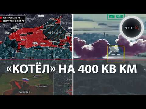 ВСУ в огромном котле | Окружение в Харьковской области | ФАБы у Приколотного