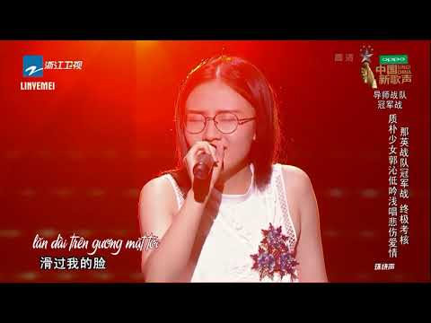 [Vietsub] Tử (紫) - Quách Thấm | Sing!China 2017