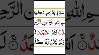 Download lagu Surah Ikhlas | Mishary Rashid Alafasy mp3