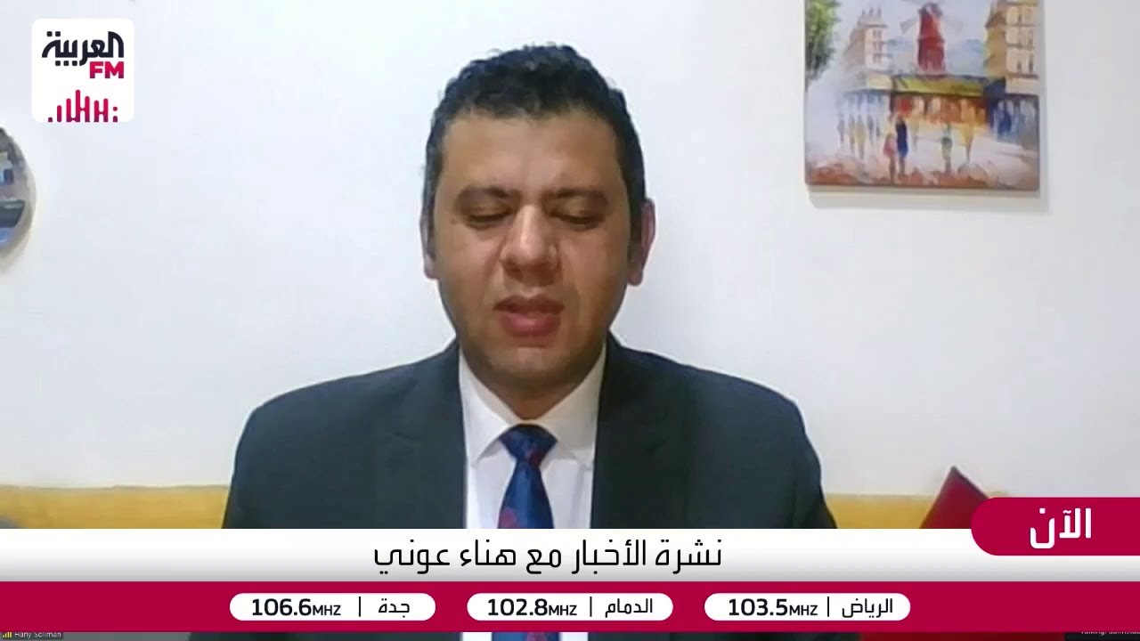 كيف تراقب إيران مجريات القمة بين بين ترمب ونظيره الصيني؟
