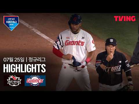 롯데 VS KT 1:6 KBO 하이라이트