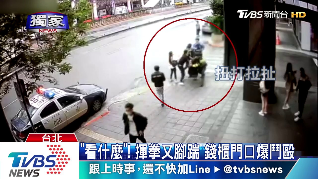 「看什麼」!揮拳又腳踹 錢櫃門口爆鬥毆