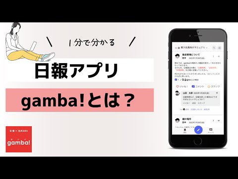 gamba!の関連動画