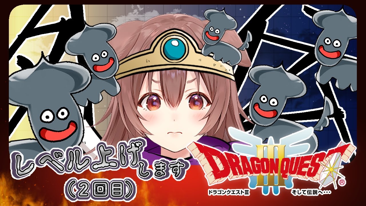 【ドラクエ3】番外編!レベル上げしたいしカジノしたいしすごろくしたい【ホロライブ/戌神ころね】