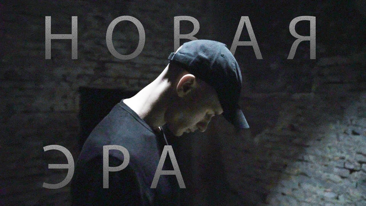 Zakviel — Новая эра