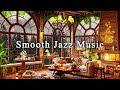 Jazz Relaxing Music for Working, Studying☕Smooth Jazz Instrumental Music & Cozy Coffee Shop Ambience