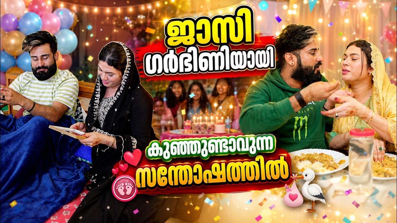 കുഞ് ഉണ്ടാവുന്ന സന്തോഷത്തിൽ ജാസി Jasi Ashi New Album Song Olaanu Olaanu Thanseer K