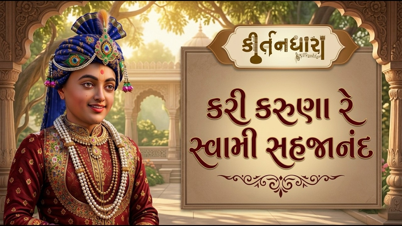મુક્તાનંદ સ્વામી