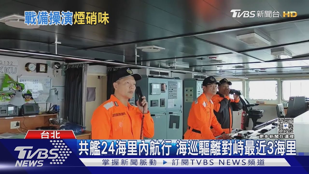 中共突襲發動軍演「5演習區」皆劃設12海里