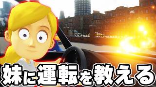 運転免許もっていないけど妹に運転教えてみた【妹に運転を教える】