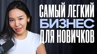How to Start an Online Business from Scratch with No Money in 2026 thumbnail