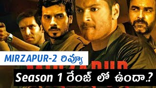 Mirzapur-2 Telugu Review | Season 02 | Non Spoiler | Cinephile Adda |