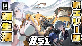 【#ｾﾞﾝﾚｽｿﾞｰﾝｾﾞﾛ 】#51  ｼｰｽﾞﾝ2第1章 ﾌﾟﾛｷｼとなり特殊な仕事を請け負うろじゃー