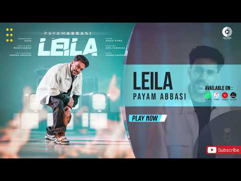 Payam Abbasi - Leila | OFFICIAL TRACK پیام عباسی -  لیلا