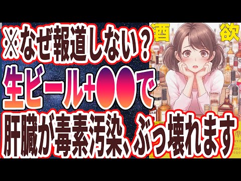 アルコールの影響: これらの年齢層にとって特に危険です。