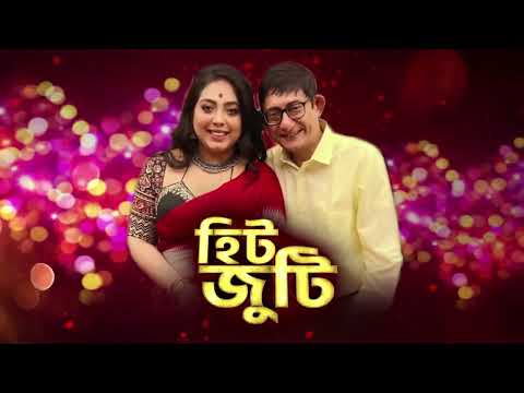 Didi No 1 Season 9 - Sunday ধামাকা | রবিবার At 8:30 PM  | Promo | @zeebangla